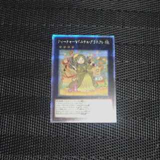 ティーチャーマドルチェ・グラスフレ QCSE QCCP-JP153　【木林堂】
