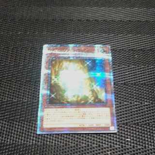 Signed] The White Stone of Ancients QCSE QCCP-JP004 + Ultimate Polymerization [Korindo].