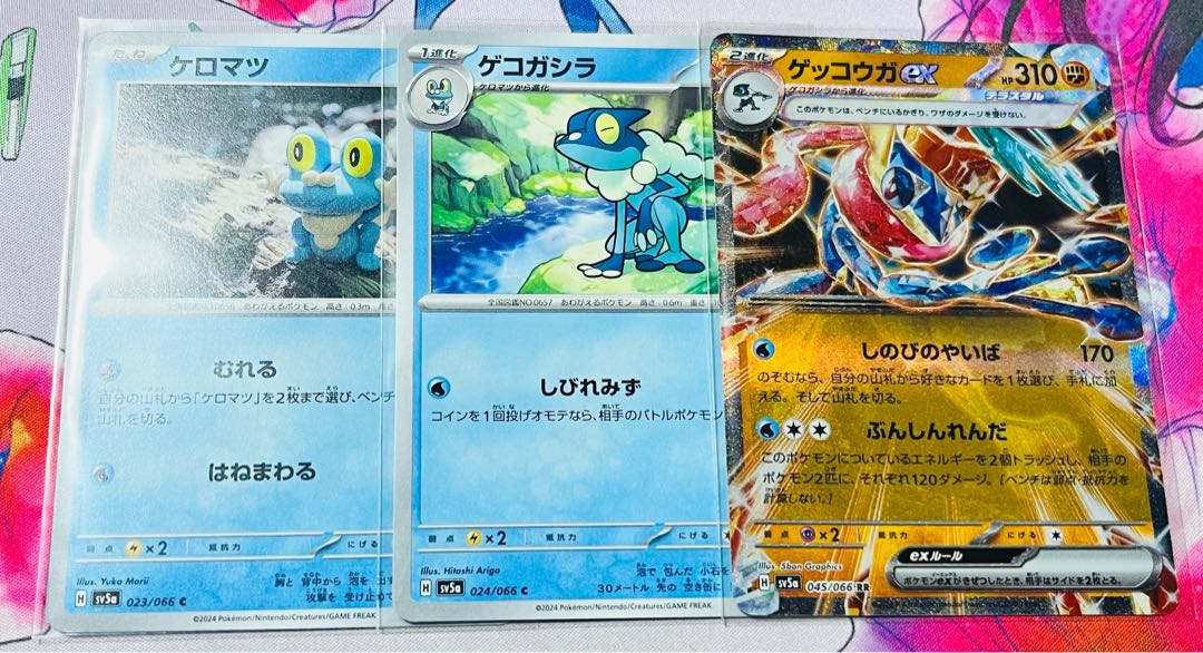 Greninjaex RR 045/066