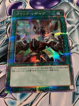 クイックリボルブ　25th