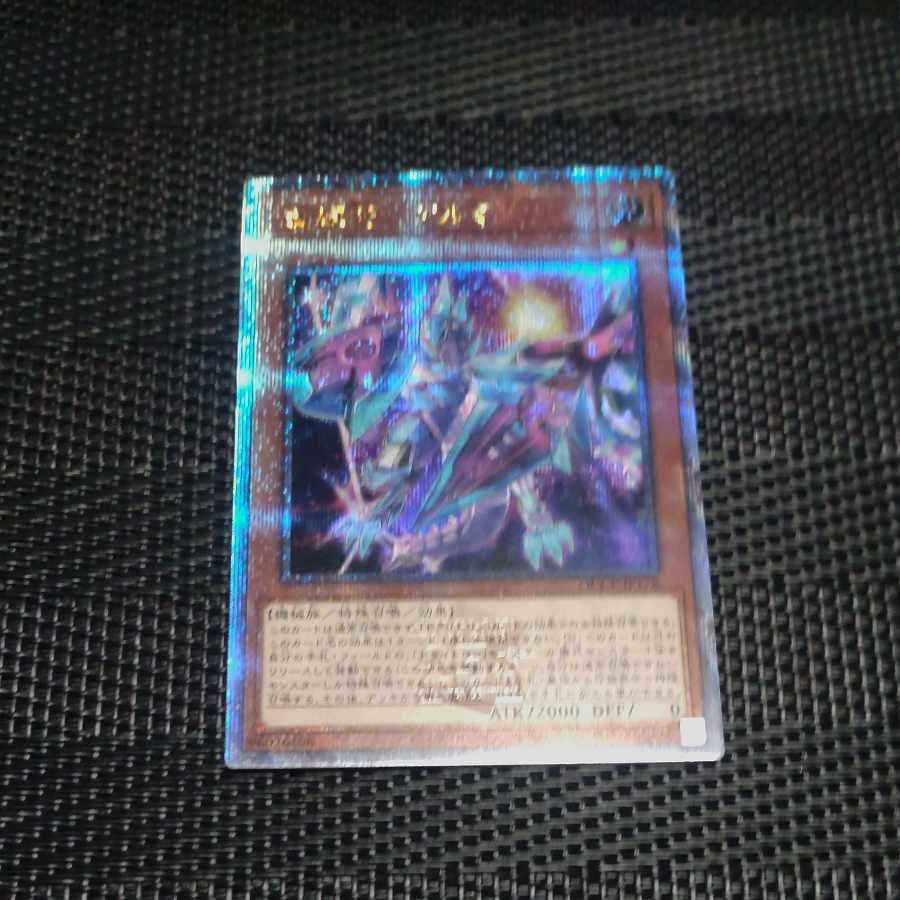 Ryu Shine Takumi - Al Zeta QCSE QCCP-JP178 [Mokurindo].