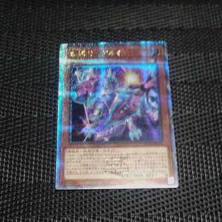 Ryu Shine Takumi - Al Zeta QCSE QCCP-JP178 [Mokurindo].