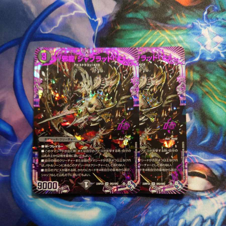 Evil Dragon JabraD (Adrenaline Ver.) OR OR2/OR2