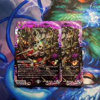 Evil Dragon JabraD (Adrenaline Ver.) OR OR2/OR2