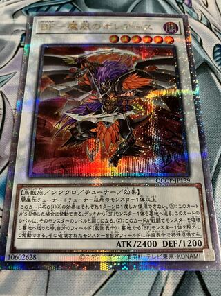 BF-魔風のボレアース QCSE QCCP-JP139