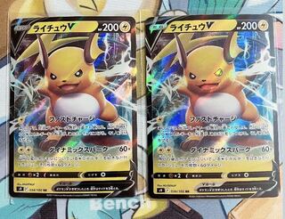 ライチュウV RR 034/100 ②の通販 まったり（159738267） | magi