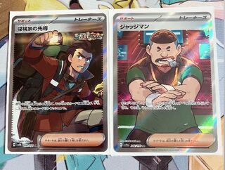 Leading the Explore family SR 090/071, Judge SR set of 2