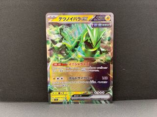 Tetsunoyubara ex RR 033/066