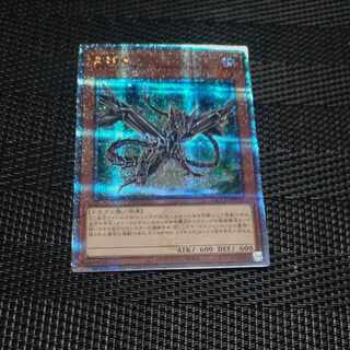 Black Metal Dragon QCSE QCCP-JP111