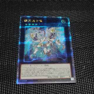 Galactic photon dragon QCSE QCCP-JP062 [Mokurindo].
