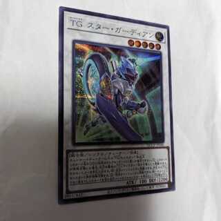 T.G. Star Guardian Secret Rare QCCP-JP046