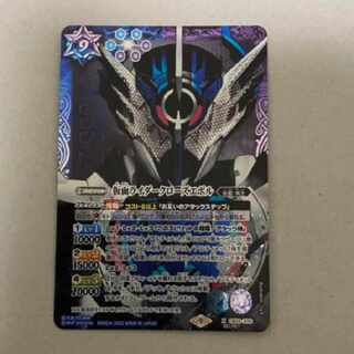 Kamen Rider Close Evol, parallel