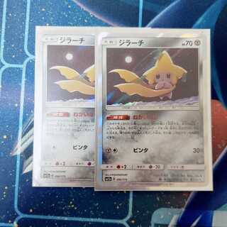 ジラーチ 1枚