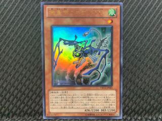 【ぽぽたん】遊戯王 -1635 機皇帝スキエル∞ ウルトラ