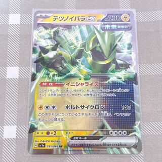 Tetsunoyubara ex RR 033/066