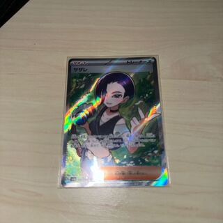 サザレ SR 087/066/ポケモンカード