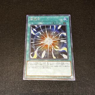 遊戯王 超融合　20th シークレット※キズあり 超融合 シークレット」の激安通販 | magi