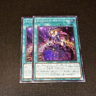 Magician's Salvation Super Rare JP069