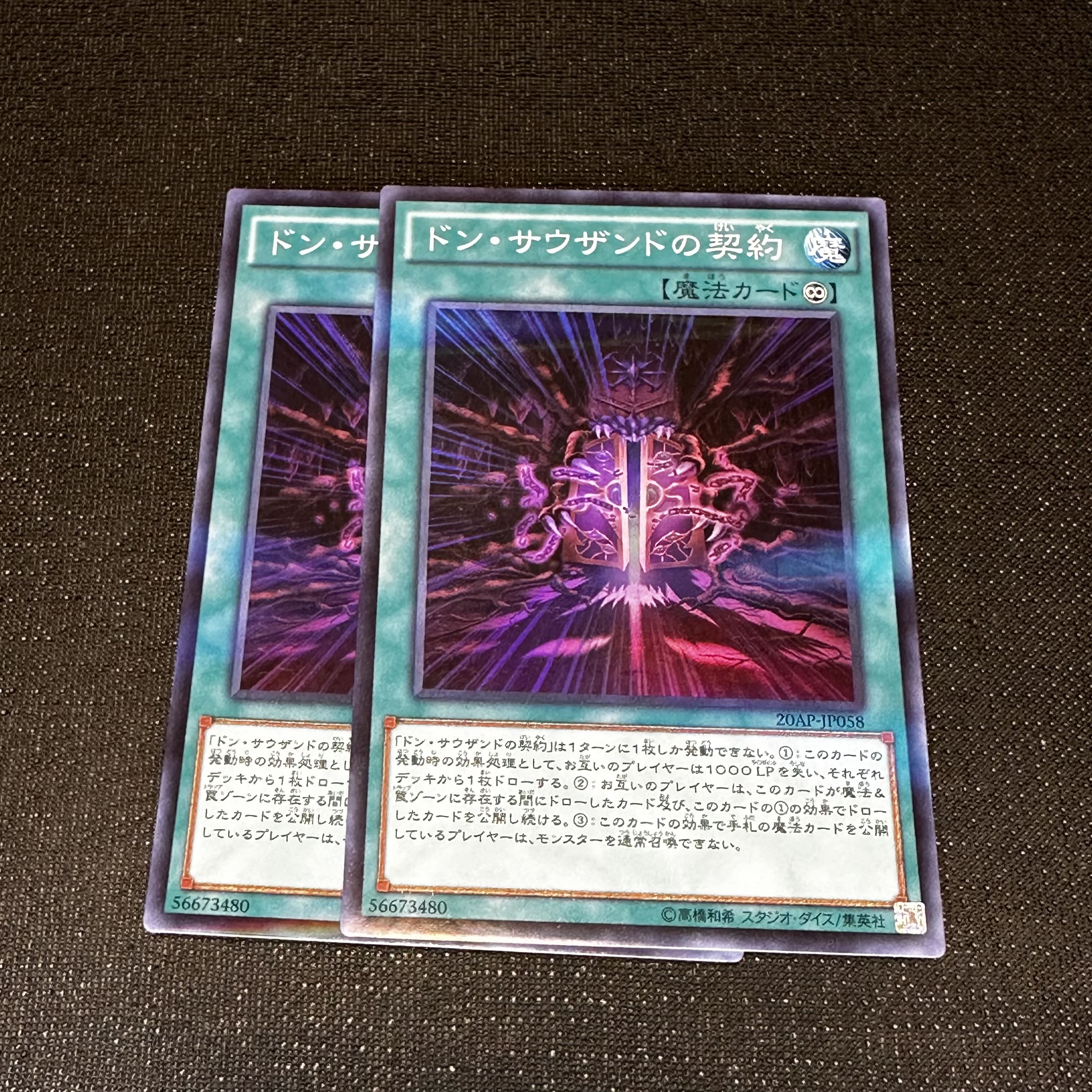 Pot of Extravagance Secret Rare JP060