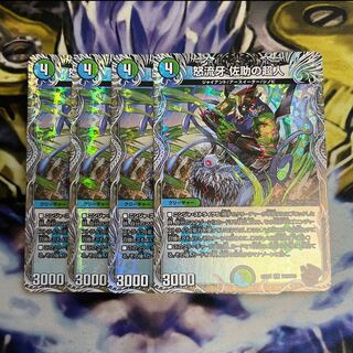 Angry Fang Sasuke's Psychic Person (Copper Treasure) U-foil TF7/TF10 1枚