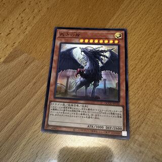Judgment Dragon Ultra Rare QCCU-JP130