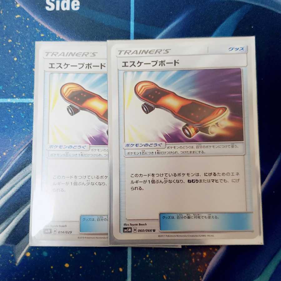 エスケープボード 2枚