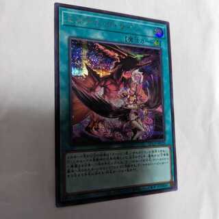 Hysteric Sign Secret Rare QCCP-JP129