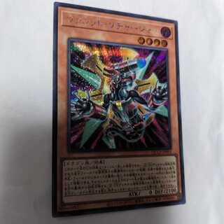 Rokket Recharger Secret Rare QCCP-JP095