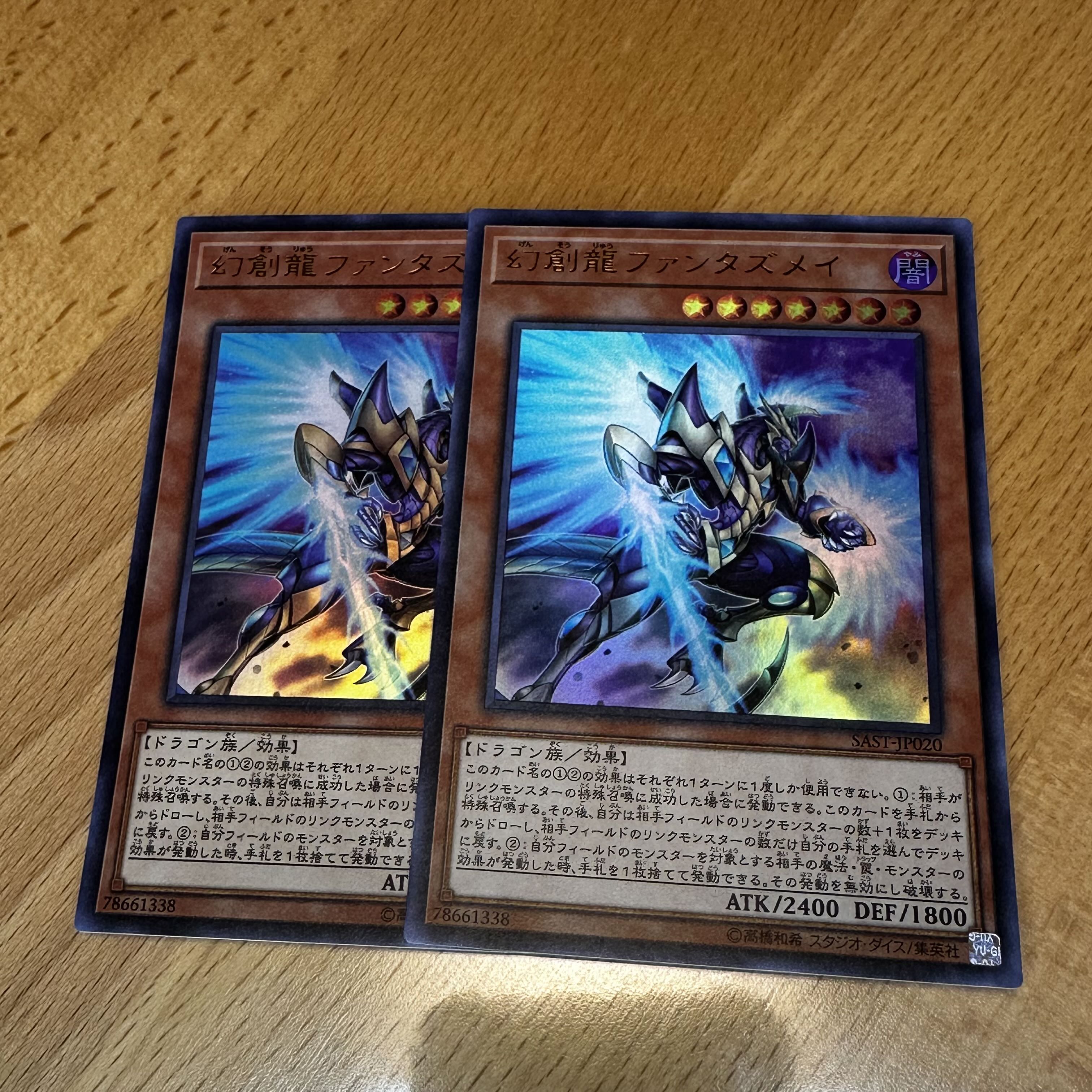 Fantastical Dragon Phantazmay Super Rare JP016