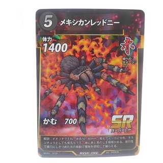 蟲神器　3/130[SR]：メキシカンレッドニー