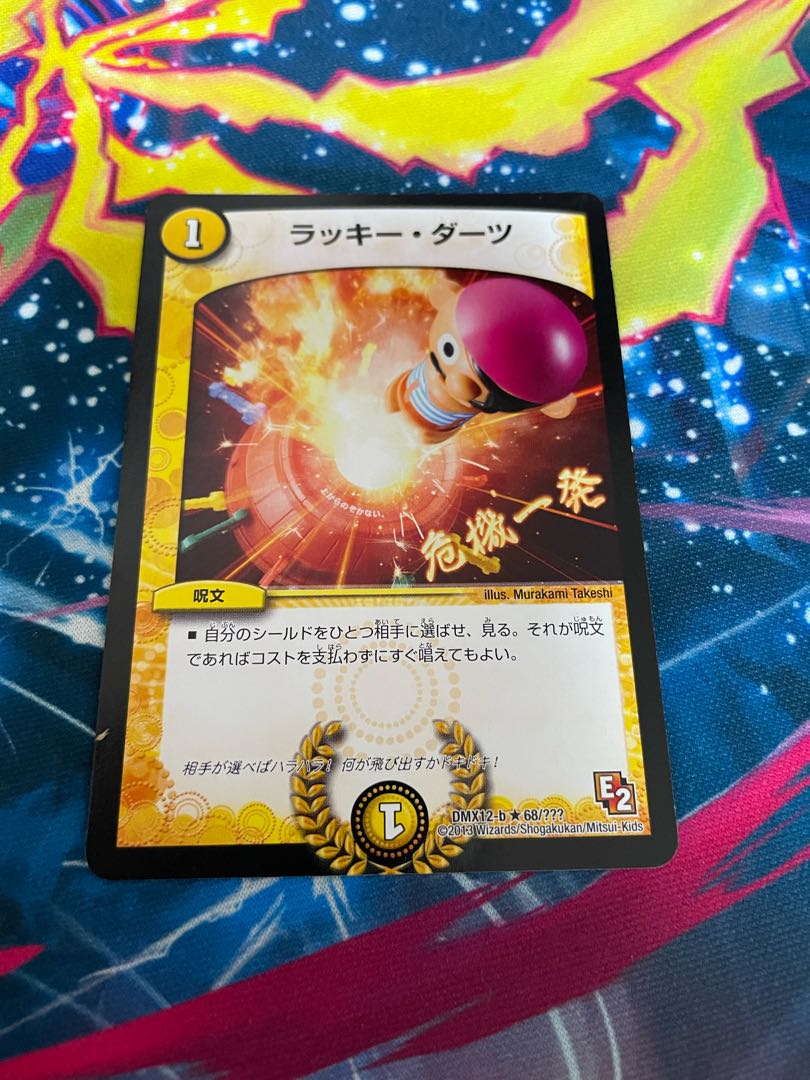 ポケモンカードセット　値下げ可能 ラッキー・ダーツ R 68/???の通販 ばっそ（1258294481） | magi