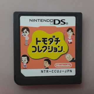 DSトモダチコレクション