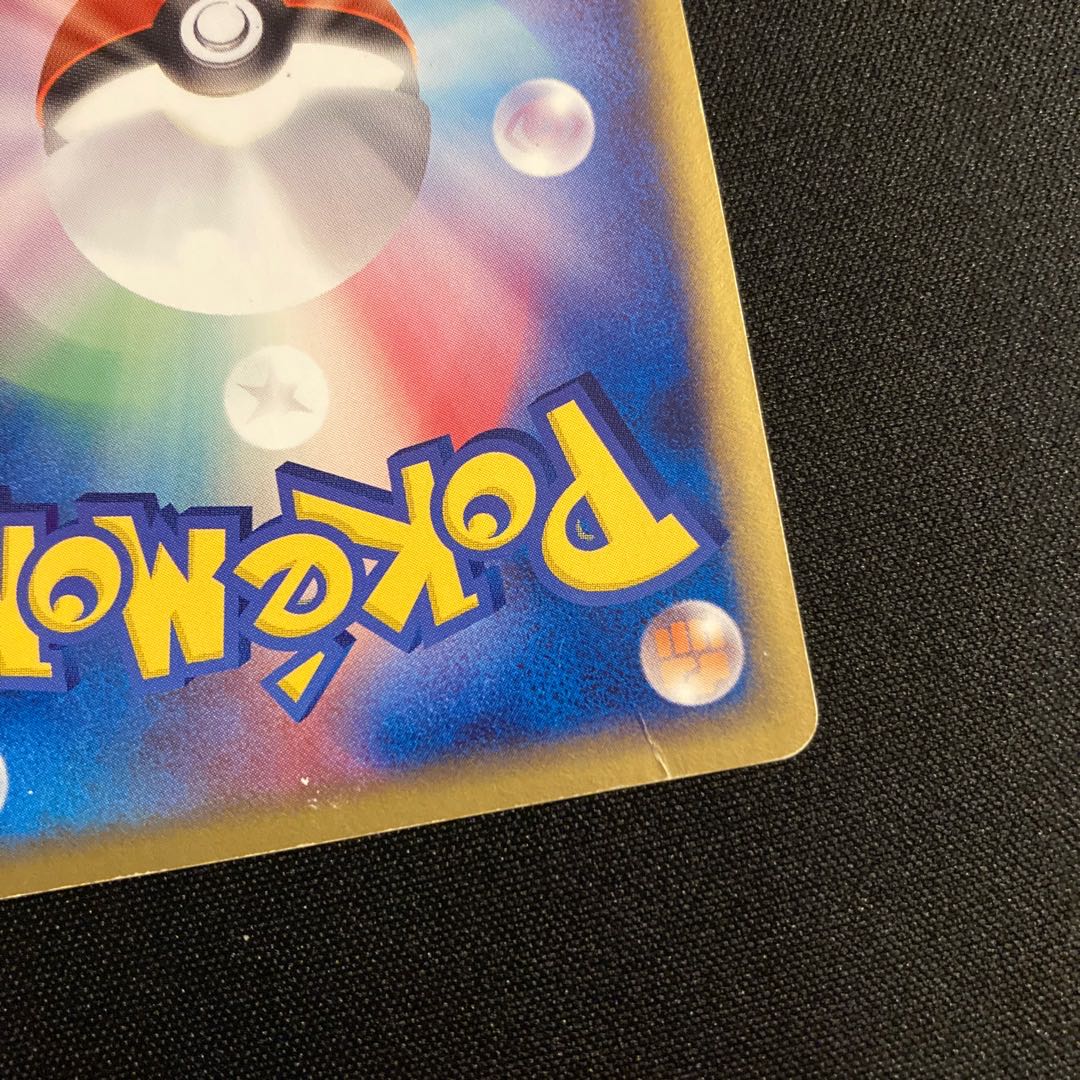 i314 Beautifly Kira ADV Pokémon Treasured Damaged