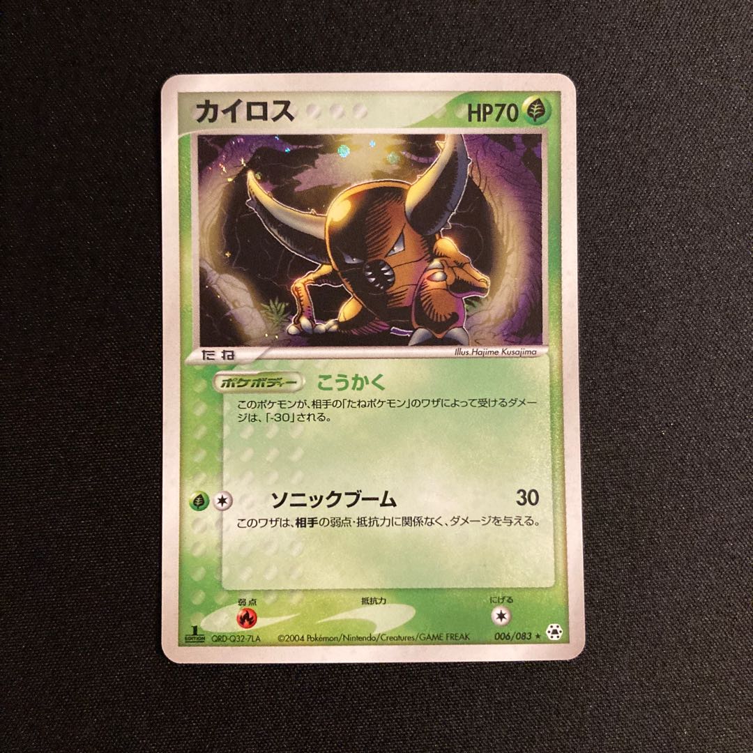 i315 Pinsir 1ED Kira ADV Pokémon Trekkie