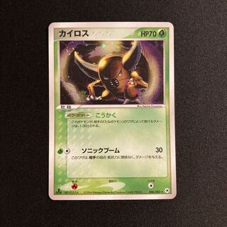 i315 Pinsir 1ED Kira ADV Pokémon Trekkie