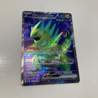 Tetsunoyubara ex SR 081/066