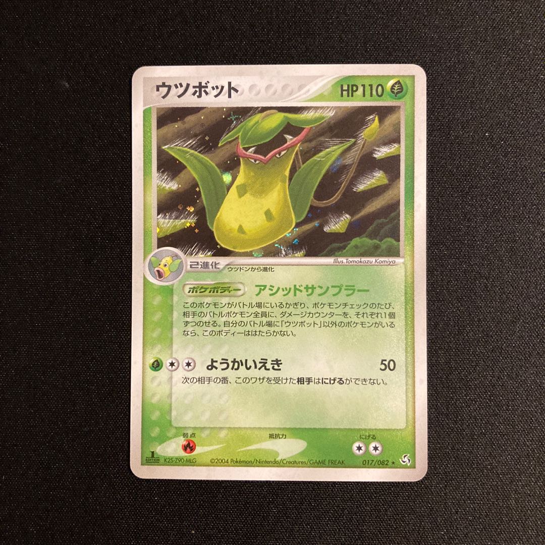 i321 Victreebel 1ED Kira ADV Pokémon Treasurer