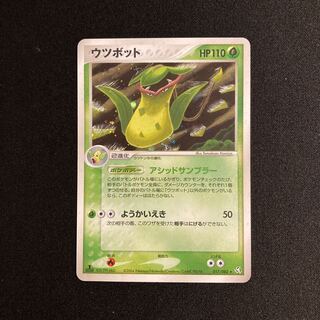 i321 Victreebel 1ED Kira ADV Pokémon Treasurer