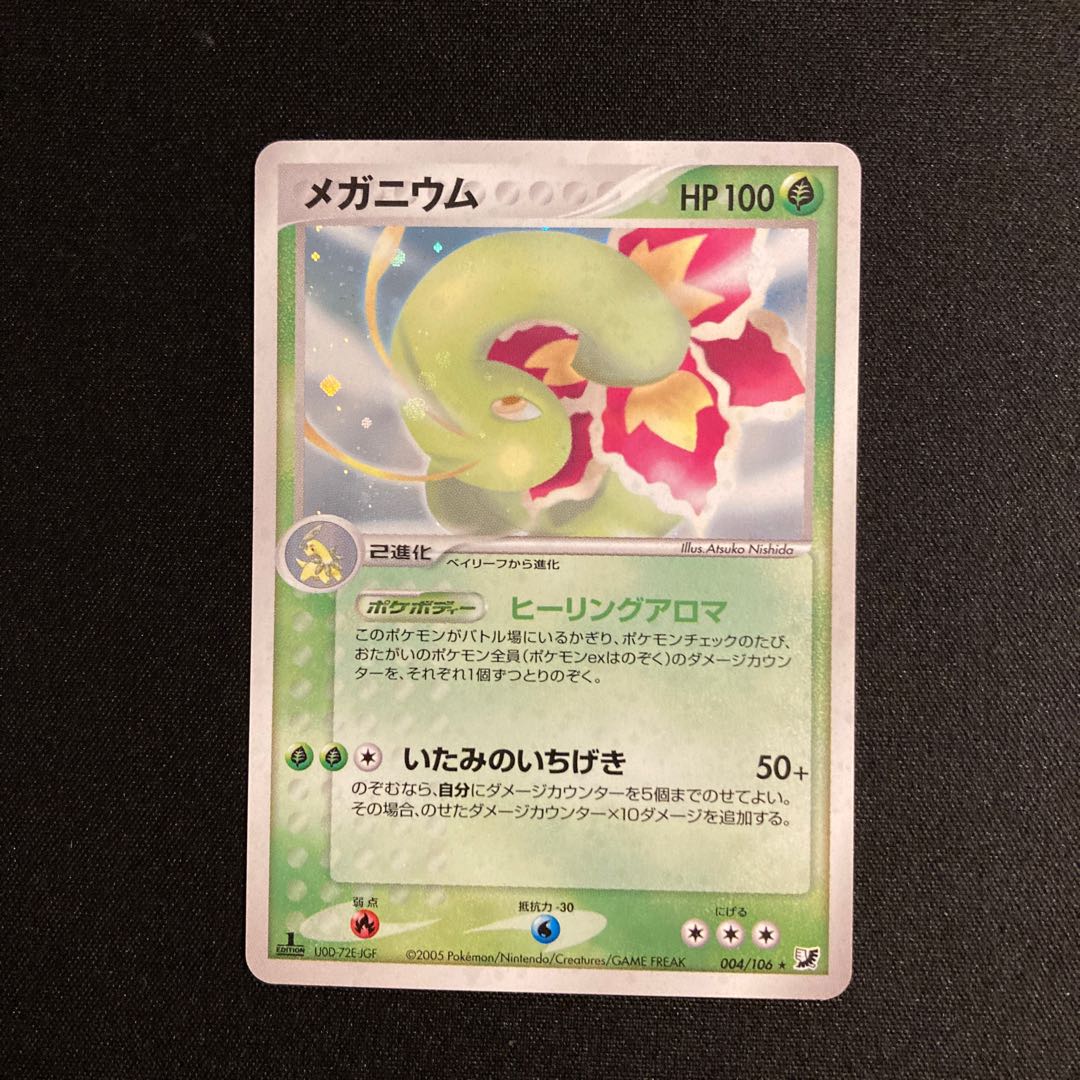 i323 Meganium 1ED Kira ADV Pokémon Treasure