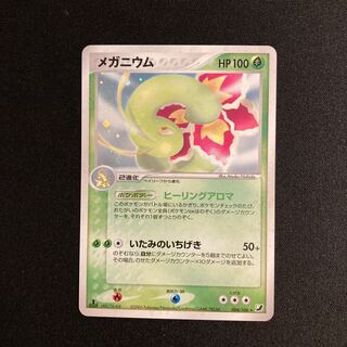 i323 Meganium 1ED Kira ADV Pokémon Treasure