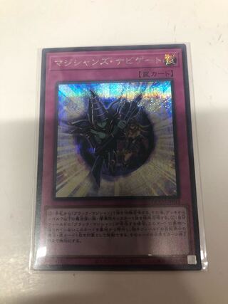 Magician Navigation Secret Rare QCCU-JP013