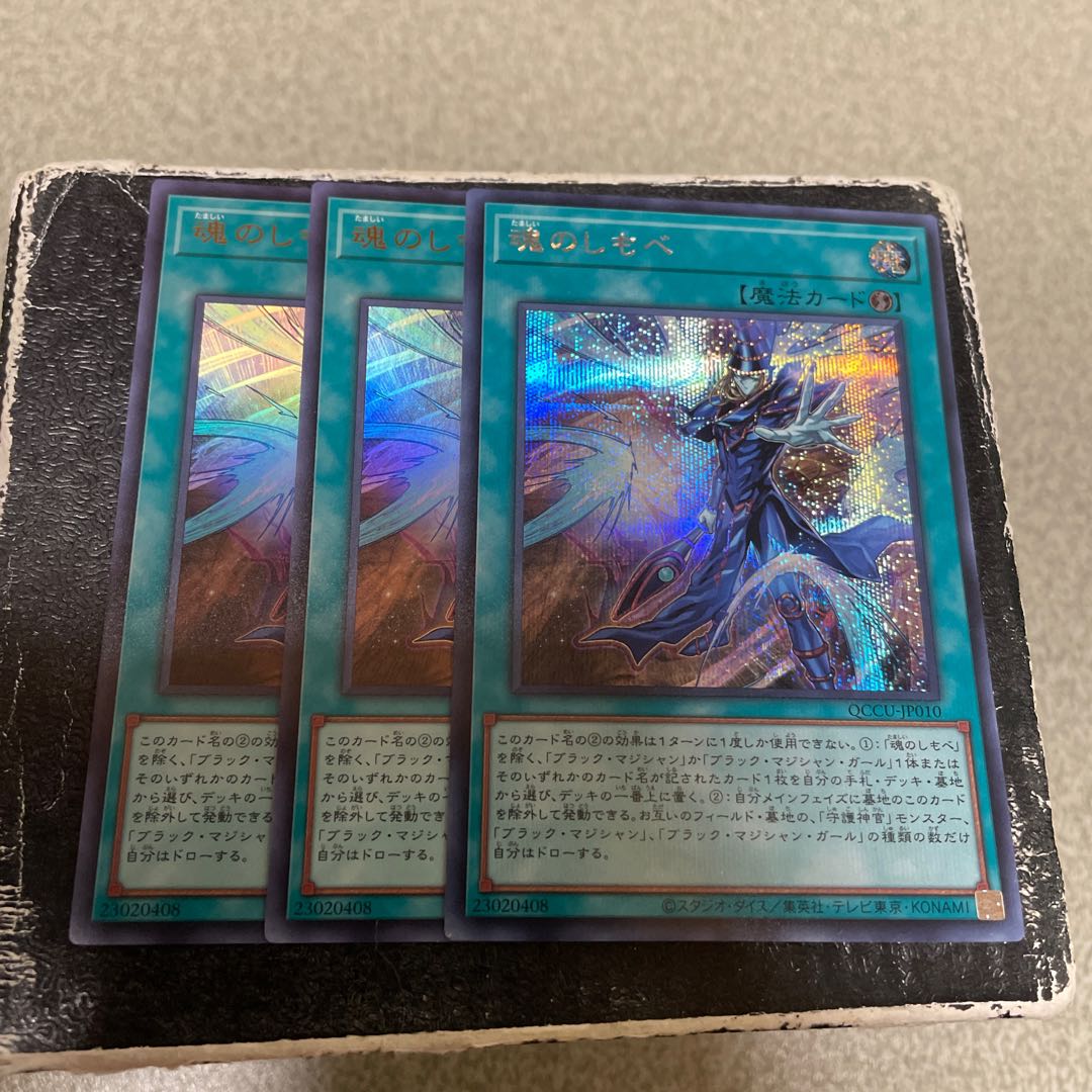 2 Soul Servant UR, 1 SE