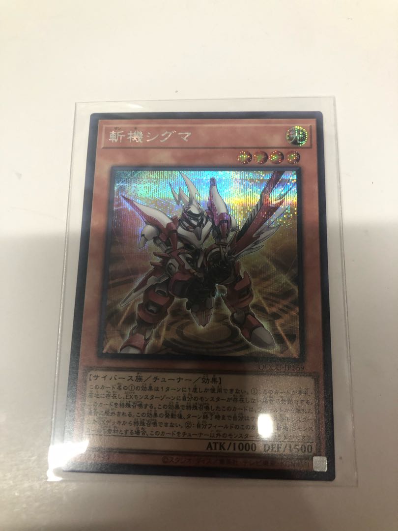 Mathmech Sigma Secret Rare QCCU-JP169