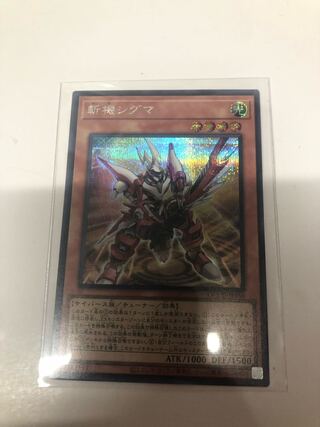 Mathmech Sigma Secret Rare QCCU-JP169