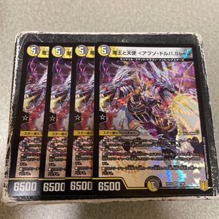 Demon Kings and Angels <Abzo Dorba.Star> VR 7/95 4 copies confirmed reservation