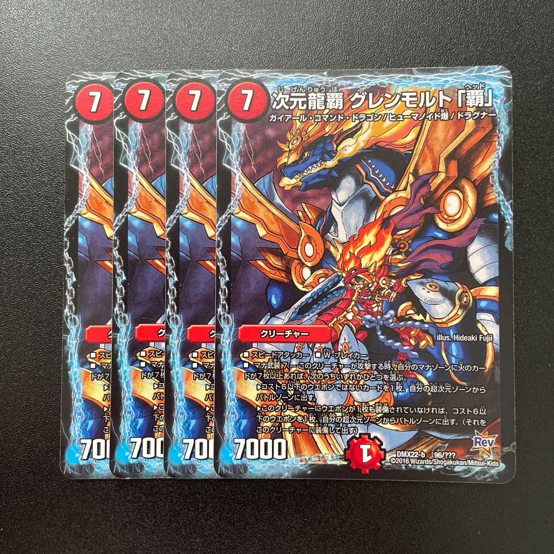 Dimensional Dragon Haupa Glenmalt "Ha" 96/????