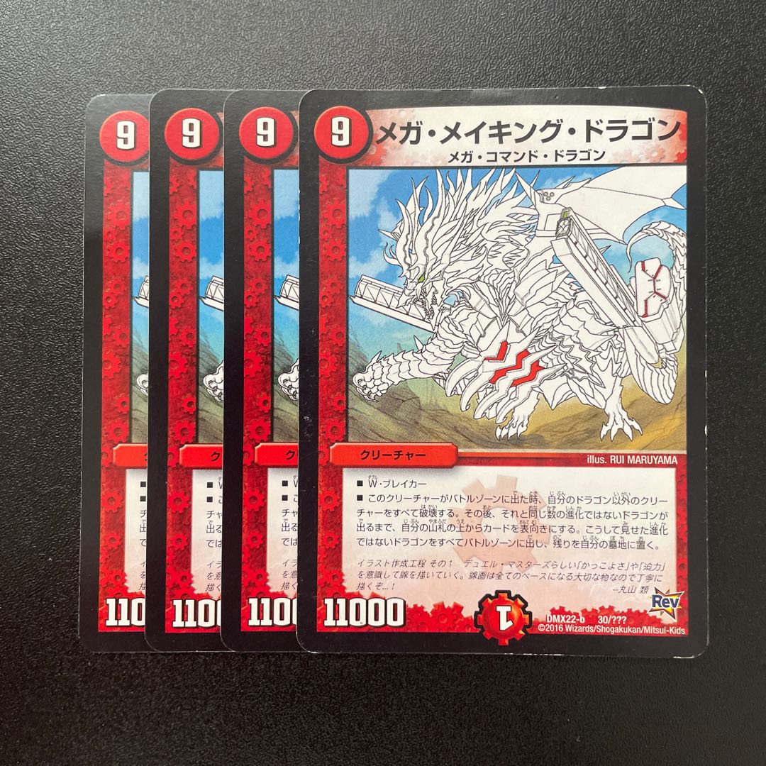 Mega Rosa King Dragon 30/?????