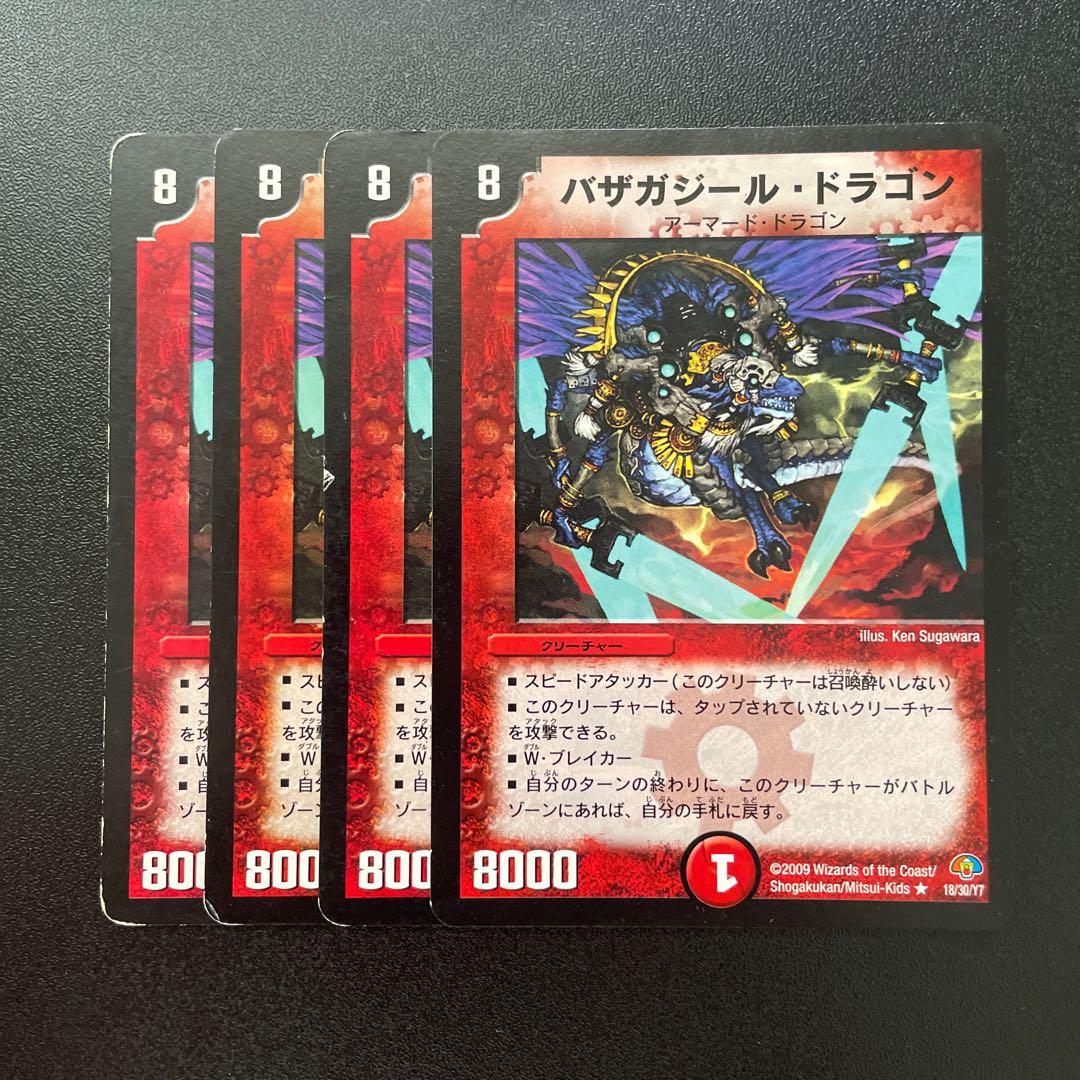 Bazagazeal Dragon R 18/30/Y7