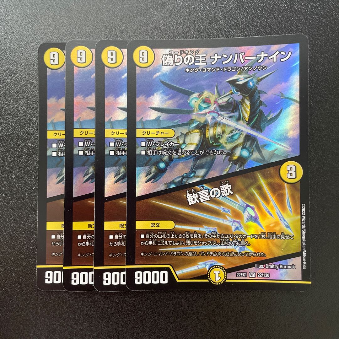 King of Jilt Number Nine|Song of Joy VR 22/130