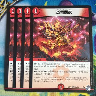 Fire dragon Fighting robe C 69/74